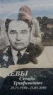Захоронение ID 6376967