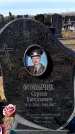 Захоронение ID 6376968
