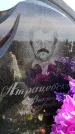 Захоронение ID 6376976