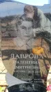 Захоронение ID 6376977