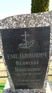 Захоронение ID 6376978