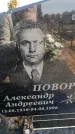 Захоронение ID 6376981