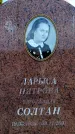 Захоронение ID 6376989