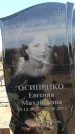 Захоронение ID 6376999