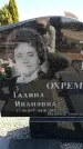 Захоронение ID 6377001