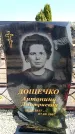 Захоронение ID 6377003