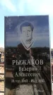 Захоронение ID 6377004