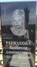 Захоронение ID 6377005