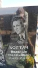 Захоронение ID 6377006