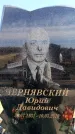 Захоронение ID 6377010
