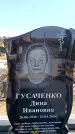 Захоронение ID 6377015