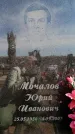 Захоронение ID 6377019
