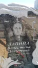 Захоронение ID 6377021