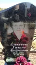 Захоронение ID 6377026