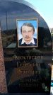 Захоронение ID 6377028