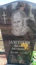 Захоронение ID 6377033
