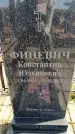 Захоронение ID 6377038