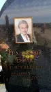 Захоронение ID 6377039