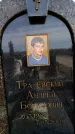 Захоронение ID 6377040