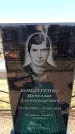 Захоронение ID 6377044