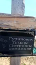 Захоронение ID 6377053