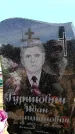 Захоронение ID 6377054