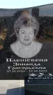 Захоронение ID 6377055