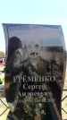 Захоронение ID 6377060
