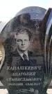 Захоронение ID 6377061