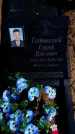 Захоронение ID 6377063