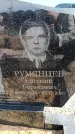 Захоронение ID 6377079