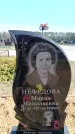 Захоронение ID 6377081