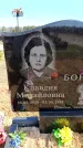 Захоронение ID 6377082