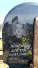 Захоронение ID 6377084