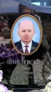 Захоронение ID 6377085