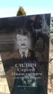 Захоронение ID 6377092