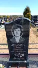 Захоронение ID 6377094