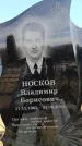 Захоронение ID 6377096