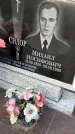 Захоронение ID 6377100
