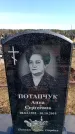 Захоронение ID 6377115