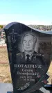 Захоронение ID 6377116