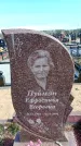 Захоронение ID 6377119