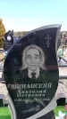 Захоронение ID 6377121