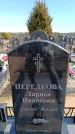 Захоронение ID 6377123