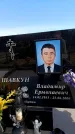 Захоронение ID 6377124