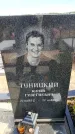 Захоронение ID 6377126