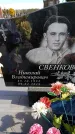 Захоронение ID 6377128