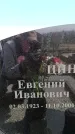 Захоронение ID 6377139