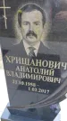 Захоронение ID 6377144