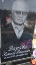 Захоронение ID 6377148